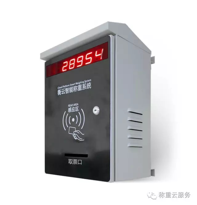 稱重無人值守刷卡箱
