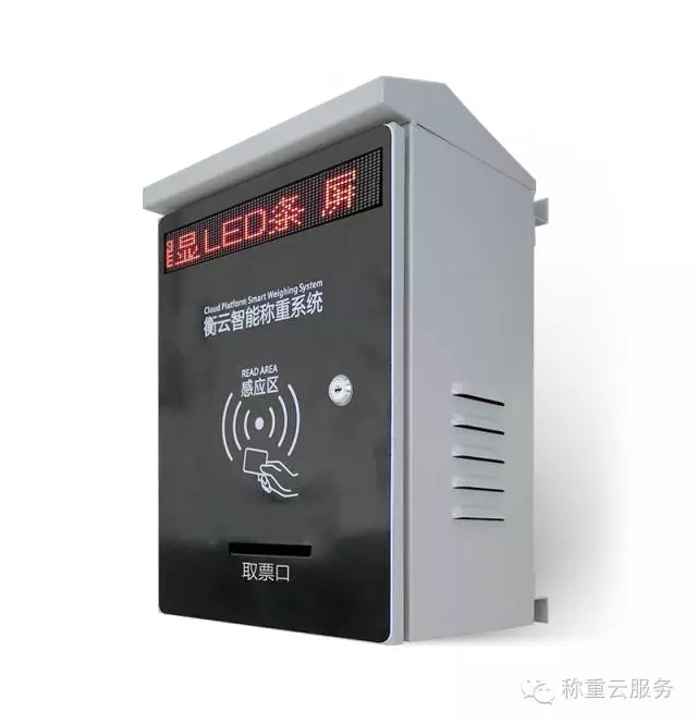 稱重無人值守控制箱                  型號：SRS-A2（企業版）