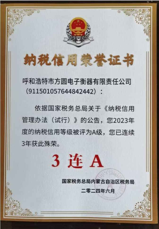 3連A