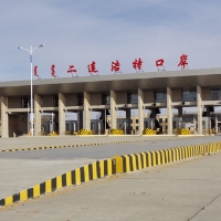 二連口岸